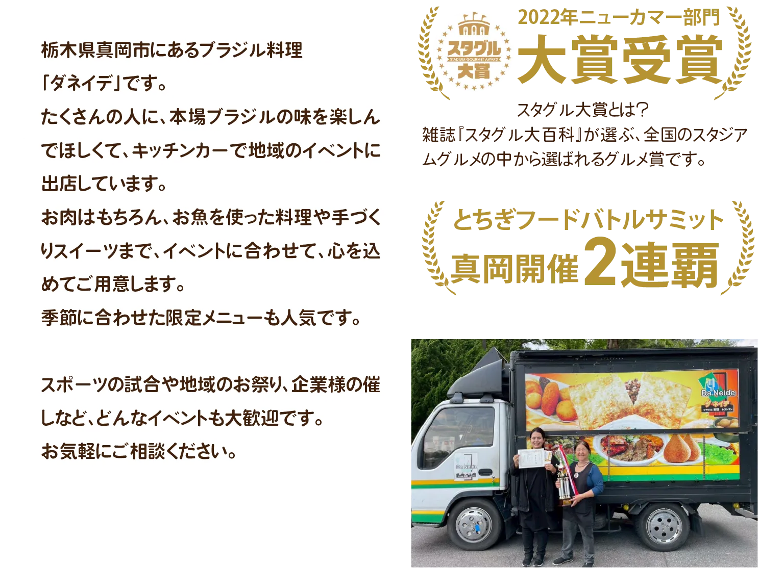 スタグル大受賞、