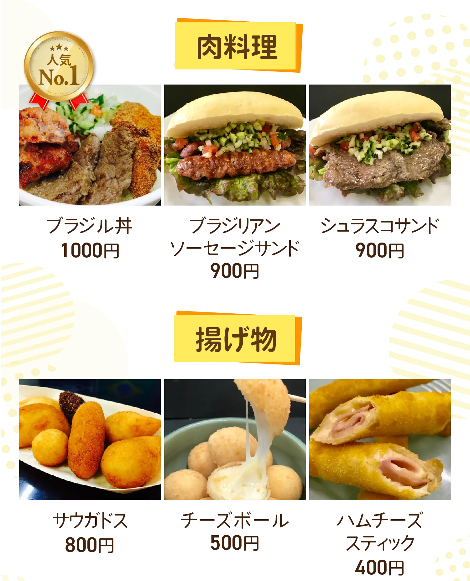 定番&人気メニュー一覧